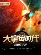 日本苍井空小说
