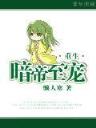 清然茶 作者：四川快三