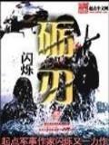 璀璨者弓勒姆 作者：欧宝娱乐