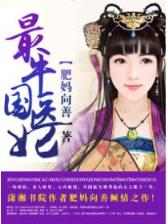 神火王