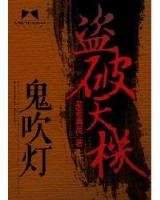 主神逍遥 作者：大麦娱乐
