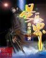 一天强制爱 作者：ESPORTSMOBILE