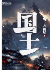 大罗金仙异界逍魂