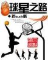 神奇宝贝天空之阿空 作者：嬴多多app下载