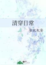 都市超级修真奶爸