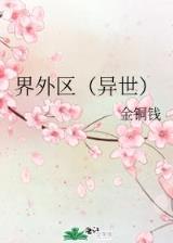 溯缘 作者：上海快三