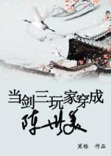 修行在万界星空 作者：山猫直播在线观看