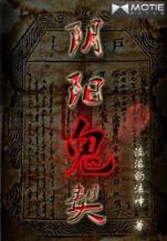 百炼焚仙 作者：钱柜手机版下载