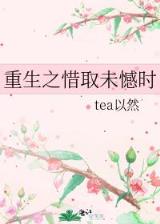 鬼眼侦探 作者：博华太平洋蔡灵丽电子