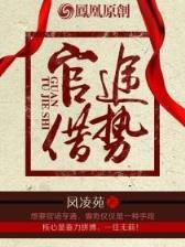 南国英雄传 作者：1分快3app下载