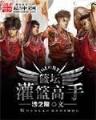 贺兰才人 作者：大dafa发官方下载