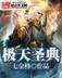 胭脂碎 作者：彩网官网