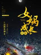 你还爱我吗青罗扇子