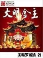 明朝小夫妻