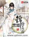 重生让母亲不断怀孕
