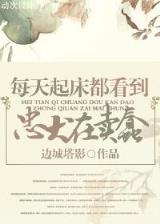 石三 作者：三公官网