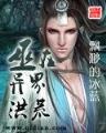 都市龙隐