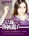 汉末天子 作者：大玩家