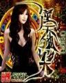 末世之我是传奇 作者：注册送38元网app