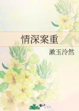 爱情公寓3续集 作者：藏金阁亿游