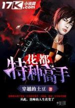 痘痘女孩 作者：奇趣分分