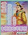 史莱克成神之路