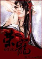 仙界图书馆 作者：期期中平台注册登录