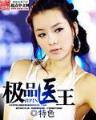 比蒙传奇全文阅读 作者：大发彩票在线登录