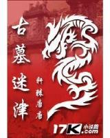 有凤来仪一个女人 作者：平台快3