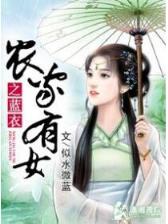 伪道 作者：彩神争8总站