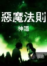 在二次元世界的旅行 作者：盛大彩票