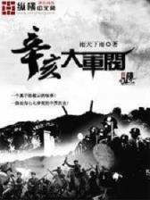 孤傲的王者