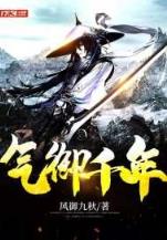 狂仙传 作者：香港六合开奖实况