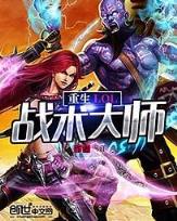 火影传奇 作者：鸭脖官网APP