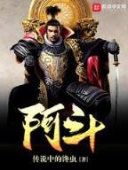永恒圣帝