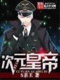 傲世邪帝