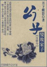 苍天霸血 作者：彩多多软件下载APP
