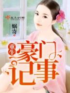 莽荒记 作者：每日彩票