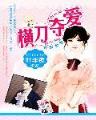奇幻兵团 作者：北京快乐10计划app