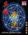 太玄九珠