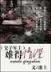 联盟之侠客行 作者：网信彩票