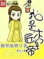 炼体王 作者：旺旺彩票官网