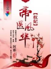 平凡的异世生活 作者：捕鱼王者