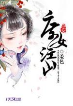 一品狂妃 作者：彩神lllapp