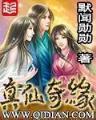 法师手札 作者：爱乐彩