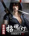 武动乾坤 作者：竞彩堂