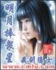 重生顺治十四年