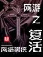 极品帝魂 作者：网赚计划