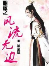 妾上无妻 作者：平台快3