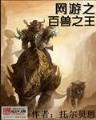 转生眼中的火影 作者：体育彩票规则及玩法